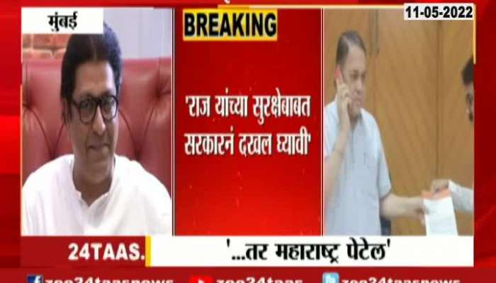 Bala Nandgaonkar Warn To Government If Raj Thackeray Injured The State Will Burn