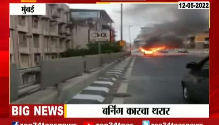Mumbai Burning car near JJ flyover