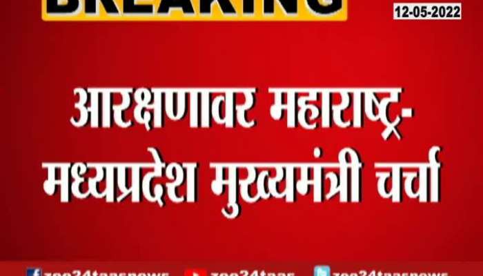 CM Uddhav Thackeray communication With MP CM Shivrajsingh Chauhan For OBC Reservation