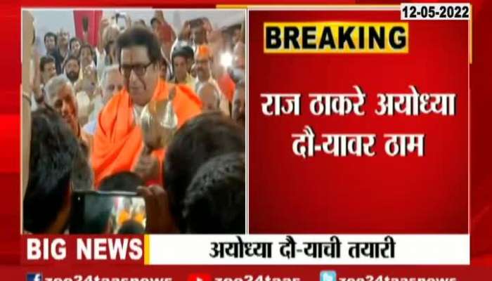  Raj Thackeray insists on Ayodhya Tour