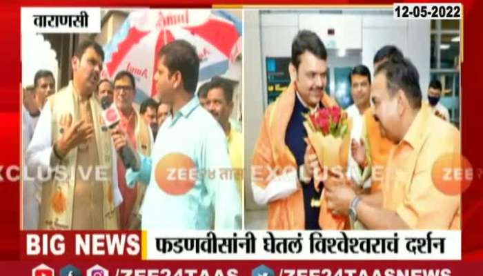 Devendra Fadanvis at Varanasi Vishweshwar Temple 