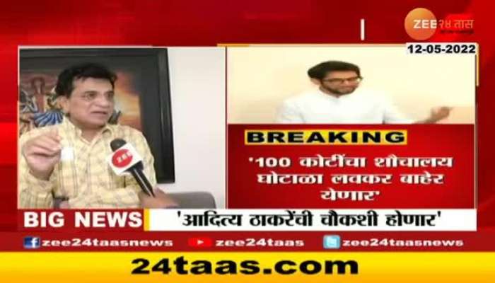 minister Aditya Thackerays financial malpractice case to be probed Says Somaiya