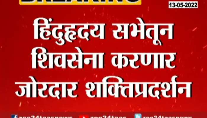 Mumbai Shiv Sena Preparation For Tomorrow CM Uddhav Thackeray Rally At BKC
