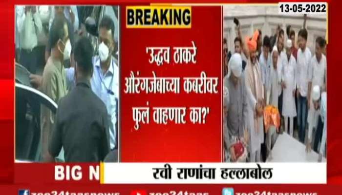 Amravati MLA Ravi Rana Question Thackeray Govt On Owaisi Brother At Aurangazeb Tomb