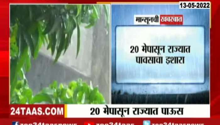 Rain expect on 20th May in the State