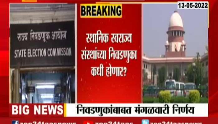  Supreme Court Hearing On Election Commission Appeal