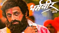 शिवसैनिकांनीही नाही अनुभवले असे आनंद दिघे 'या' अभिनेत्रीने पाहिले... 