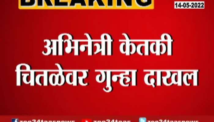 MP Sanjay Raut And Minister Chhagan Bhujbal On Ketaki Chitale Controversial Post On Sharad Pawar