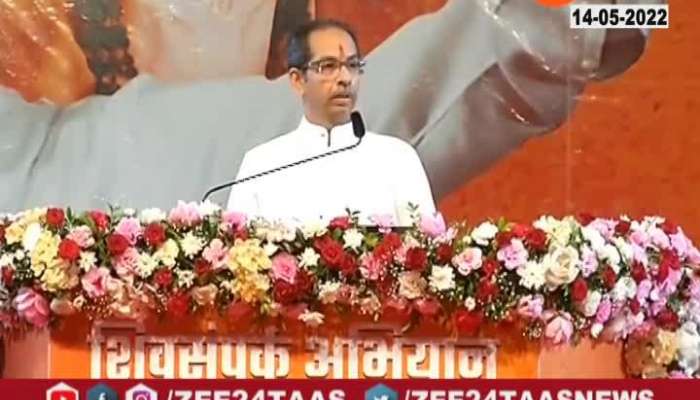 CM Uddhav Thackeray on Modi