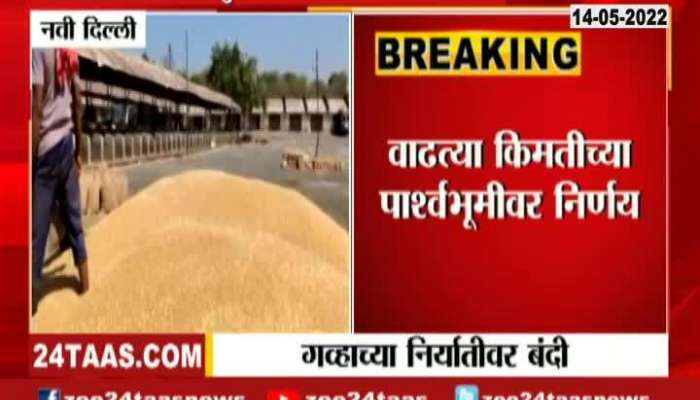 Central Govt Bans Wheat Exports For Rising Price And Manage Food Supply