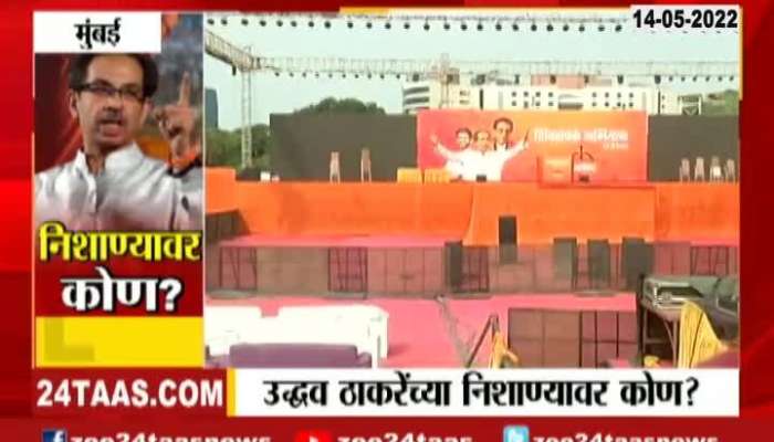 Mumbai BKC Shiv Sena CM Uddhav Thackeray Rally Preparation Ground Report