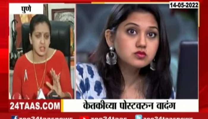 Pune NCP Leader On Actor Ketaki Chitale Controversial Post On Sharad Pawar