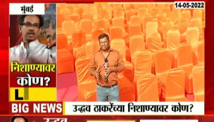 Mumbai Report On Uddhav Thackeray_s Rally at BKC