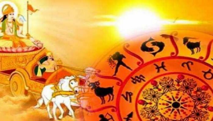 Surya Rashi Parivartan 2022 | चंद्रग्रहणाआधी वृषभ राशीत सुर्याचा प्रवेश; या राशीचं फळफळणार नशीब 