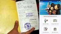 Ration Card | रॅशन घेण्यासाठी केंद्र सरकारचा मोठा निर्णय