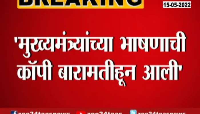 MNS Leader Gajanan Kale Criticize CM Uddhav Thackeray BKC Rally