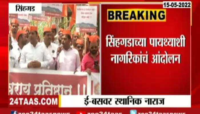 Pune Sinhgad Villagers Protest For E Bus Problems