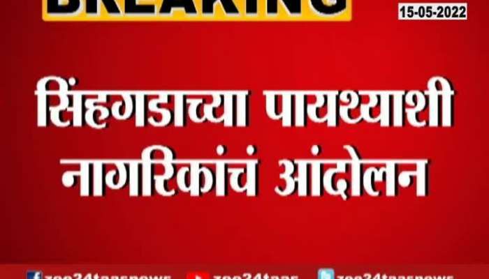 Pune Sinhagad People Protest For E Bus