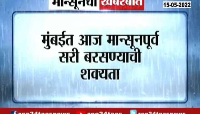 IMD Alert Mumbai To Get Rain Showers As Relief From Rising Heat