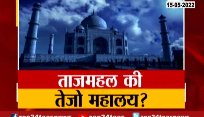Taj Mahal or Tejo Mahalay exclusive ground Report