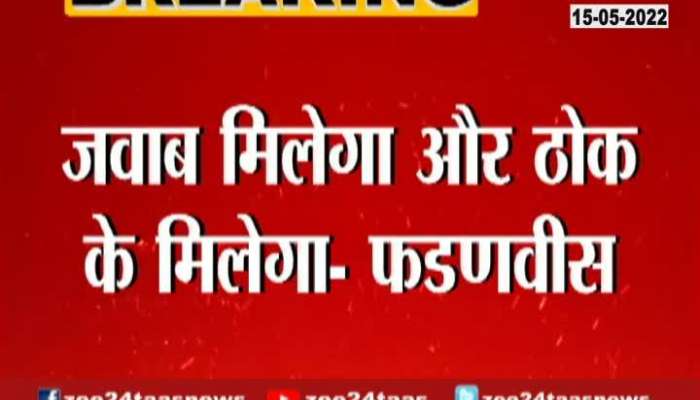 Mumbai Ground Report BJP Devendra Fadnavis Rally Over CM Uddhav Thackeray Rally