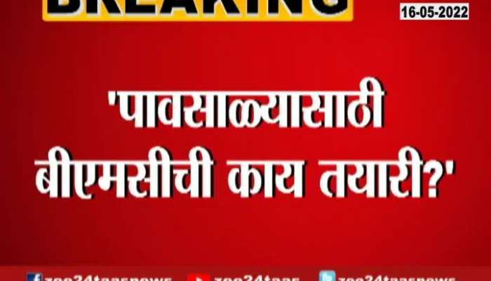 Nitesh Rane Write a letter to CM Uddhav Thackeray On BMC Rain Preparation Work Nitesh Rane Write a letter to CM Uddhav Thackeray On BMC Rain Preparation Work