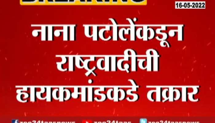 Deputy Chief Minister Ajit Pawar On Congress Maharashtra President Nana Patole Statement