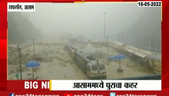 Floods wreak havoc in Assam railway station under water