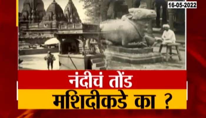 Special Report On Gyanvapi Mosque ya Mandir Controversy Secret