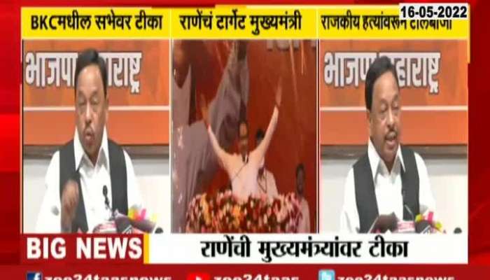 Union Minister Narayan Rane critises Chief Minister Uddhav Thackeray In Shivsena Sabha