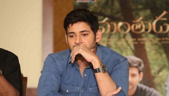 आता आणखी कारणामुळे Mahesh Babu ट्रोल... काय आहे प्रकरण? 