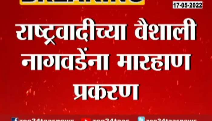 Pune Case Filed At Decan Police Station Against Three For Manhandeling NCP Leader