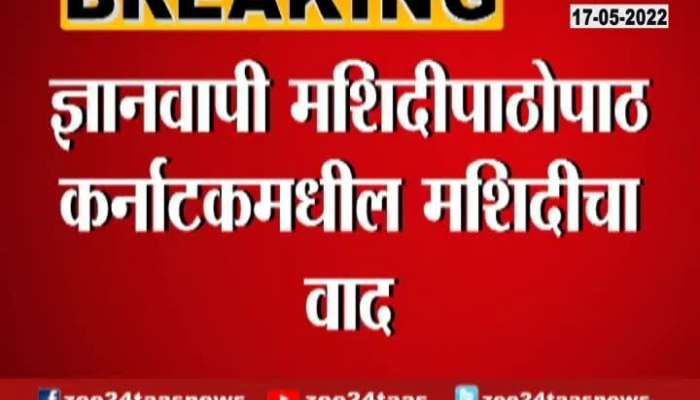 Karnataka Tipu Sultan Era Masjid Can Be In Controversy Karnataka Tipu Sultan Era Masjid Can Be In Controversy