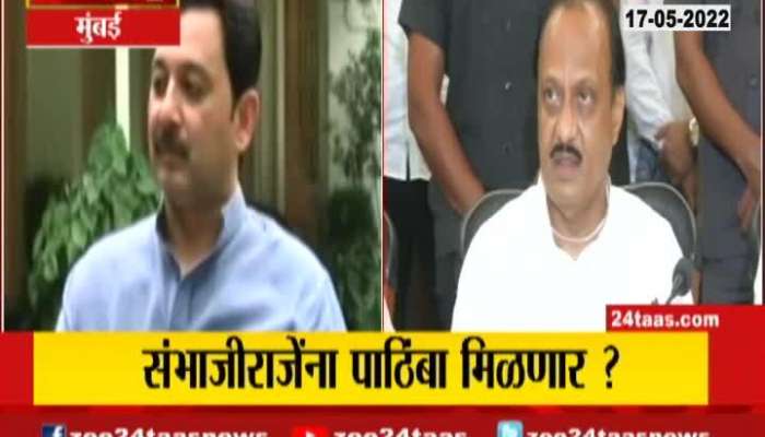 Mahavikas Aghadi To Not Decide On Support To Sambhajiraje