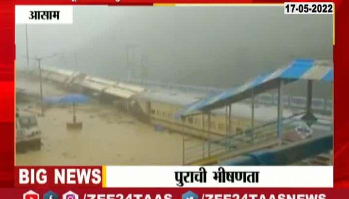  Assam Railway Disturbed In Flood Situation