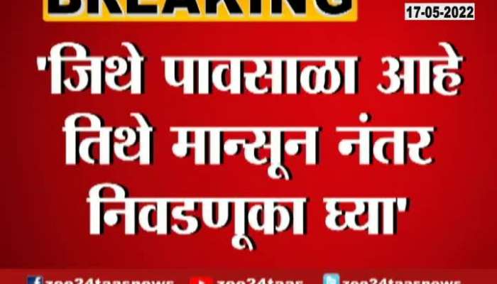 Supreme Court Verdict On Maharashtra Local Bodies Election
