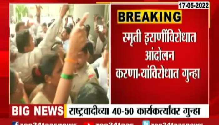 Smriti Irani Agitation at Pune case filled against NCP 40 to 50 Party workers
