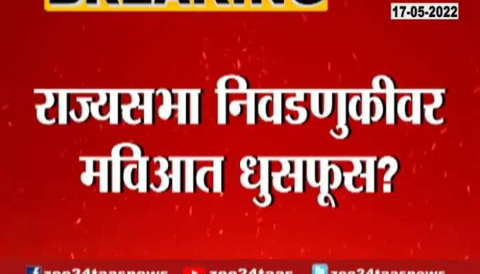 Congress disappointed On Shivsena On Elections