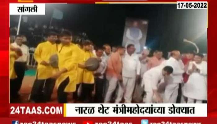 Sangli Minister Narrow Escape From Coconut Falling On Head Sangli Minister Narrow Escape From Coconut Falling On Head