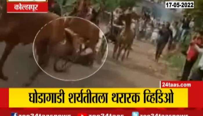 Kolhapur Man Injured In Horse Cart Race