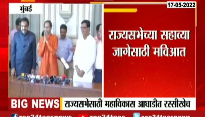 shiv Sena Trying Hard For Sixth Place Of Rajya Sabha Seat