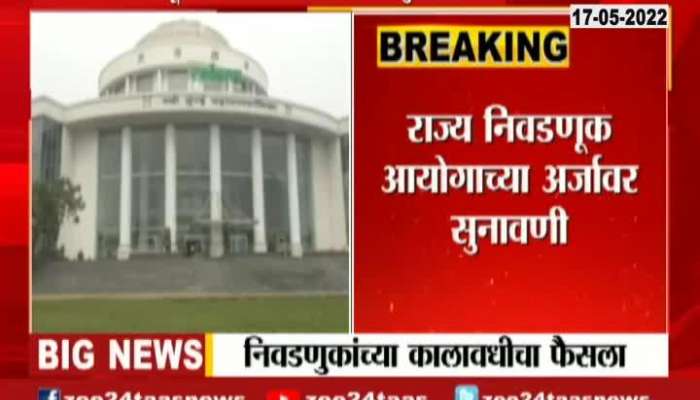 Supreme Court Hearing On Maharashtra Elections
