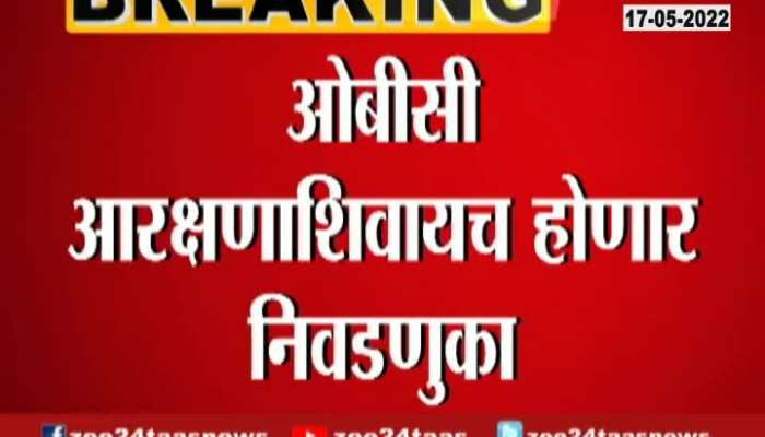 Supreme Court Verdict On Maharashtra Election Without OBC Reservation 