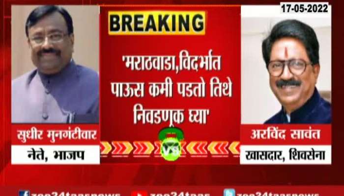 Shiv Sena MP Arvind Sawant On Supreme Court Verdict On Maharashtra Election