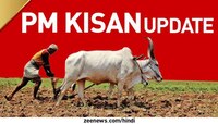 PM Kisan योजनेच्या लाभार्थ्यांसाठी मोठी बातमी; या तारखेला येणार खात्यात पैसे