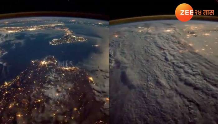 Viral Video | अंतराळातून रात्री पृथ्वी कशी दिसते? हा व्हिडिओ पाहून तुम्हाला आश्चर्य वाटेल