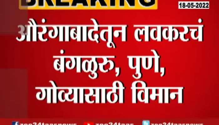 Central Aviation Minsiter Jyotiraditya Scindia Announce Flight For Bengaluru Pune And Goa Soon Central Aviation Minsiter Jyotiraditya Scindia Announce Flight For Bengaluru Pune And Goa Soon