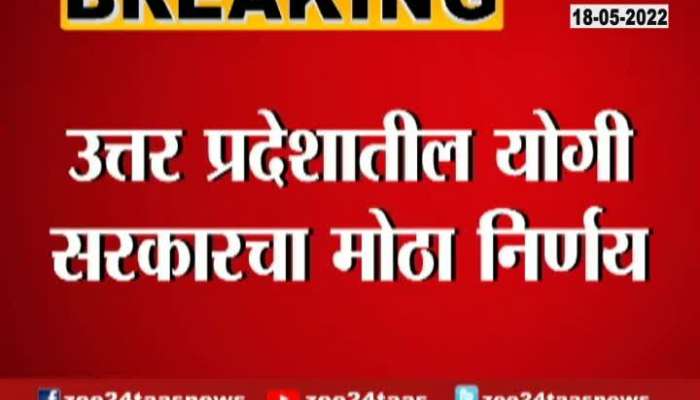 Uttar Pradesh CM Yogi Govt Announce No Grant For New Madarsa Uttar Pradesh CM Yogi Govt Announce No Grant For New Madarsa