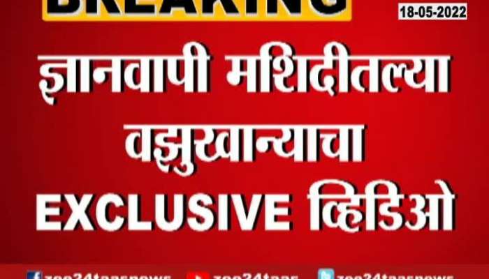 Controversial Gyanvapi Masjid Exclusive As Nandi Found In Front Of Shivling 