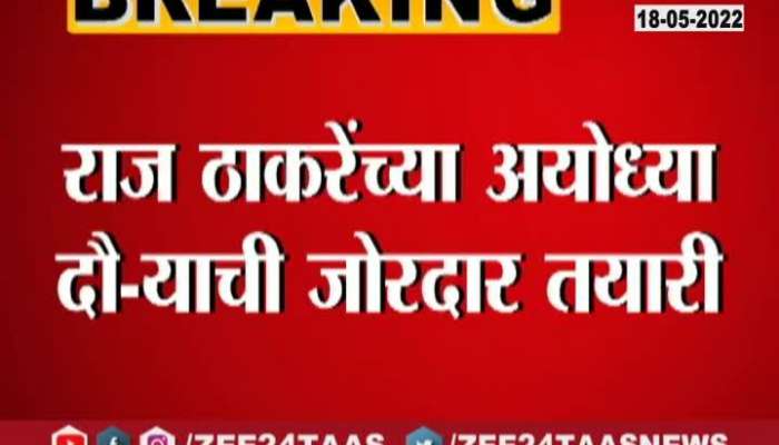 Raj Thackeray Ayodhya Tour Prepration In Full Swing
